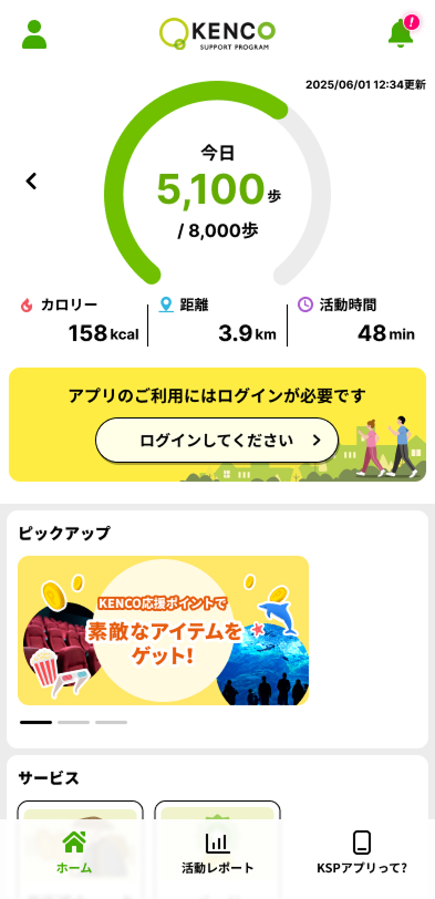チュートリアル画面