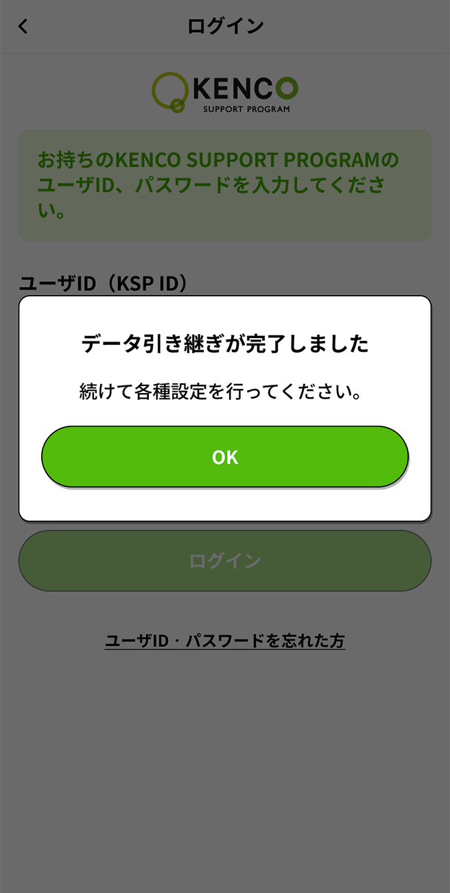 ホーム画面（ログイン後）